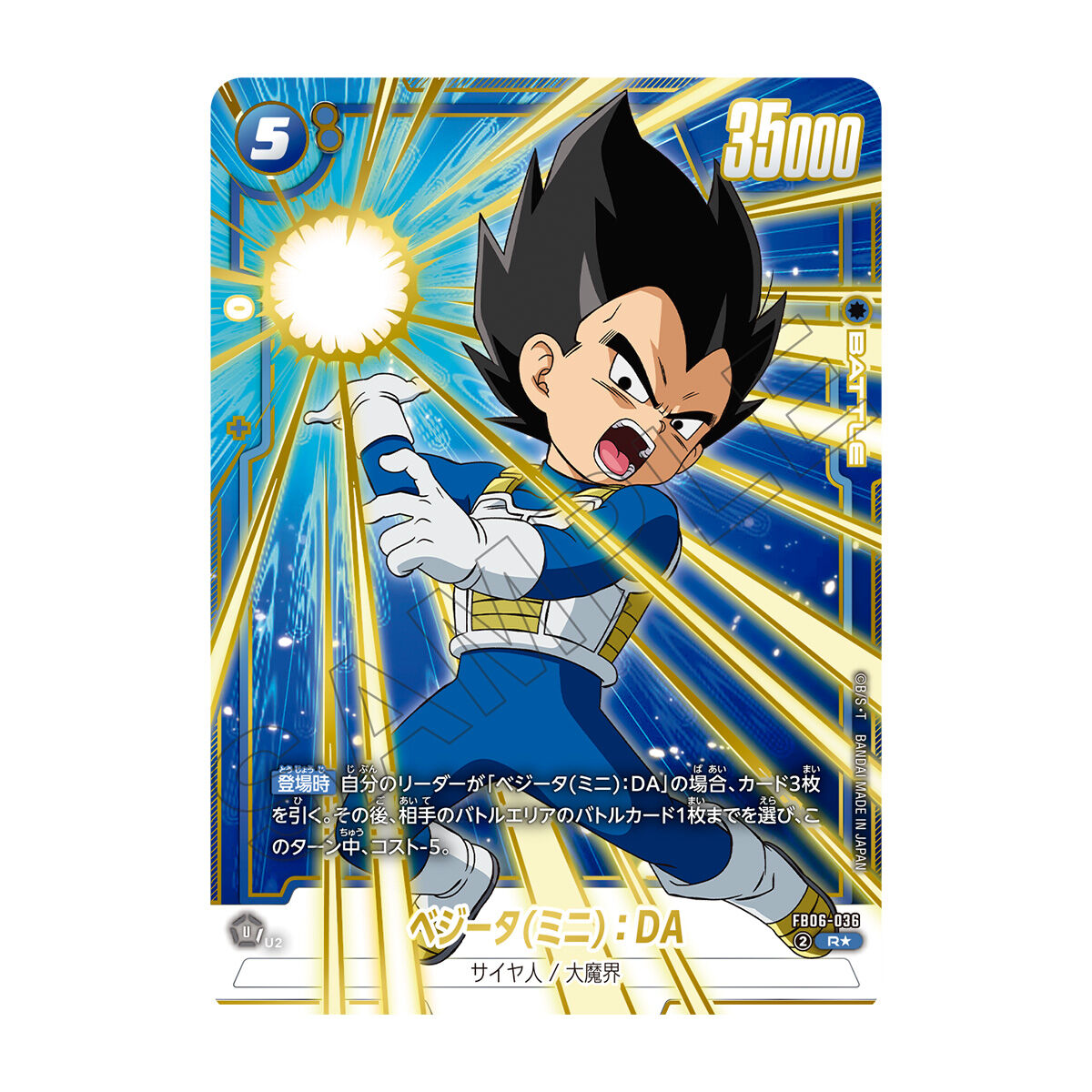 BCGFest25-26】ドラゴンボールスーパーカードゲーム フュージョン