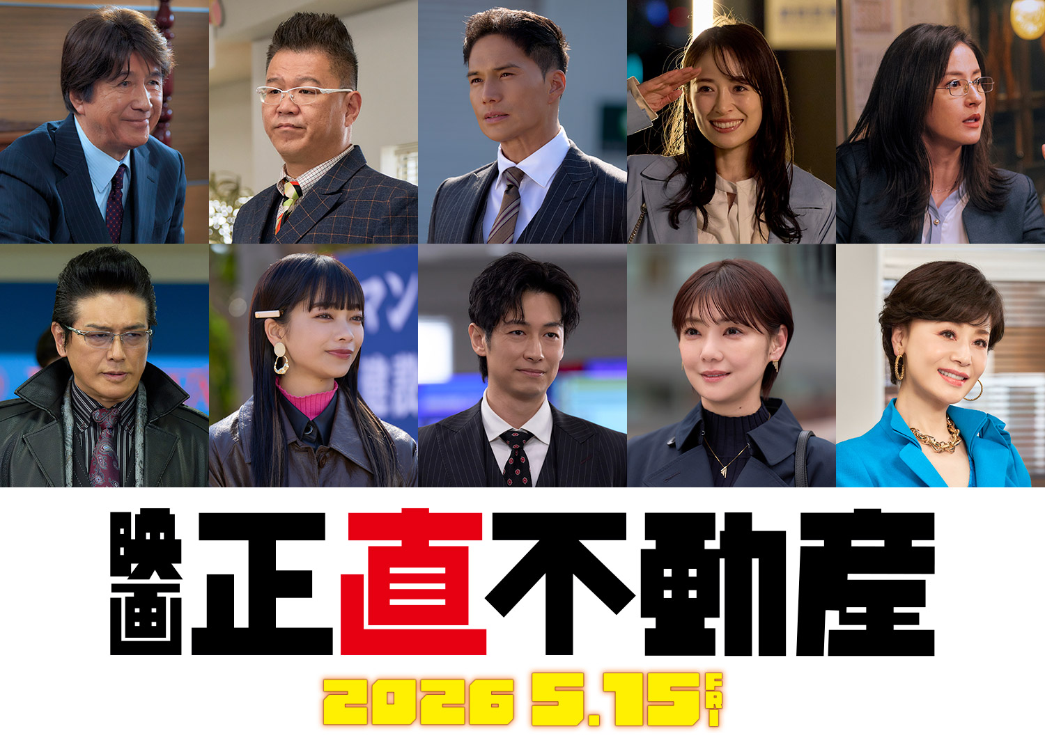 映画『正直不動産』山下智久がアメリカで巨大竜巻に叫ぶ特報映像解禁