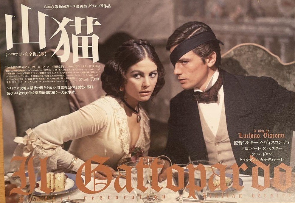 映画「山猫」豪華絢爛に落日を描くルキノ・ビスコンティの代表作 Il