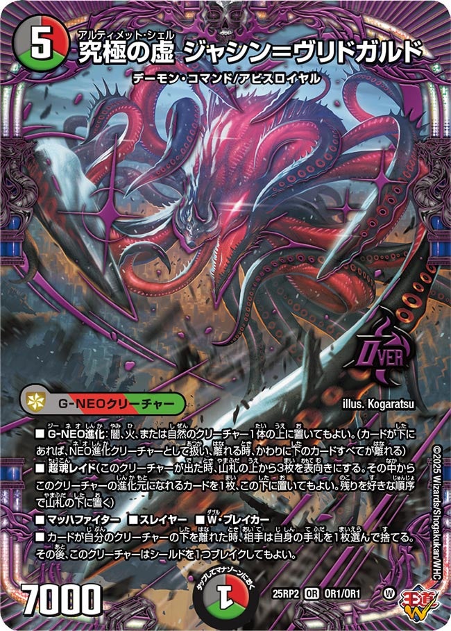 デュエマ オリジナルCS】「アクアCSinカードショップはっち(2025/6/25