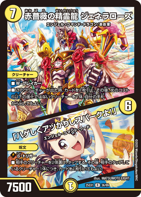 デュエルマスターズ】「愛感謝祭ヒロインBEST」商品予約＆収録カード