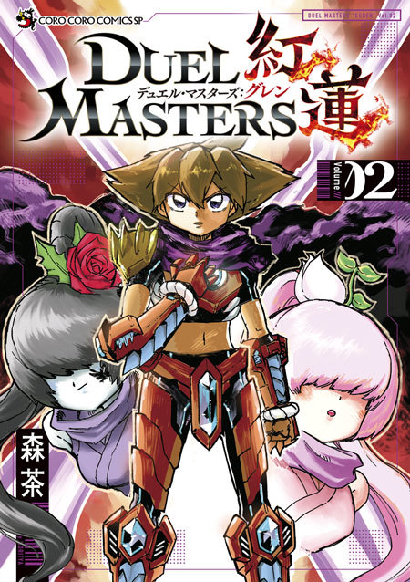 デュエルマスターズ】限定プロモ『龍の呼び声(ブラックアイラVer.)』が