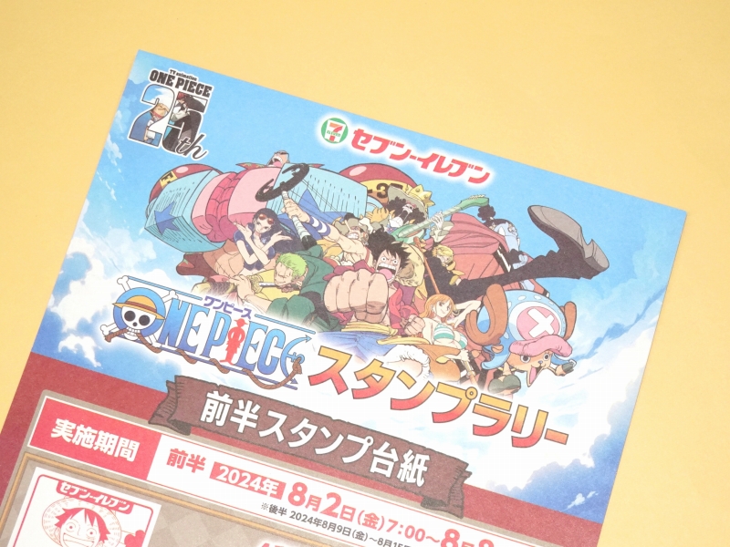 ゲットしました！ワンピースのシール♪セブンイレブンで「ONE PIECE