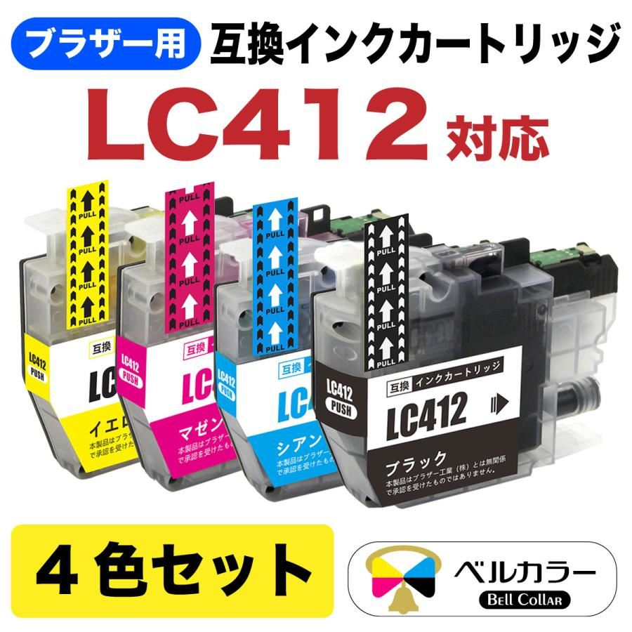 MFC-J7300CDW対応インク【LC412】を徹底調査｜純正・互換品の違いも