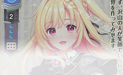 SP 四季 ナツメ(サイン入り) 販売 | ゆずソフト 3.0 | Lycee Overture