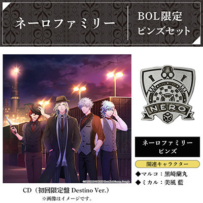 BOL限定 ネーロファミリーピンズセット】うたの☆プリンスさまっ