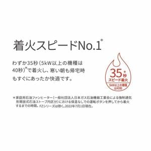 ダイニチ FWY-32R2 石油ファンヒーター 木造9畳・コンクリート12畳