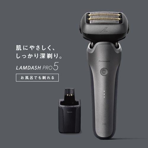 パナソニック ES-L571U-S ラムダッシュPRO 5枚刃 メンズシェーバー