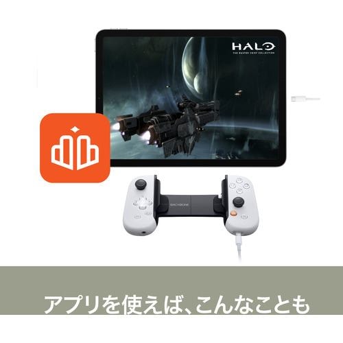 ソースネクスト Backbone One (Lightning) (第2世代)PlayStation版