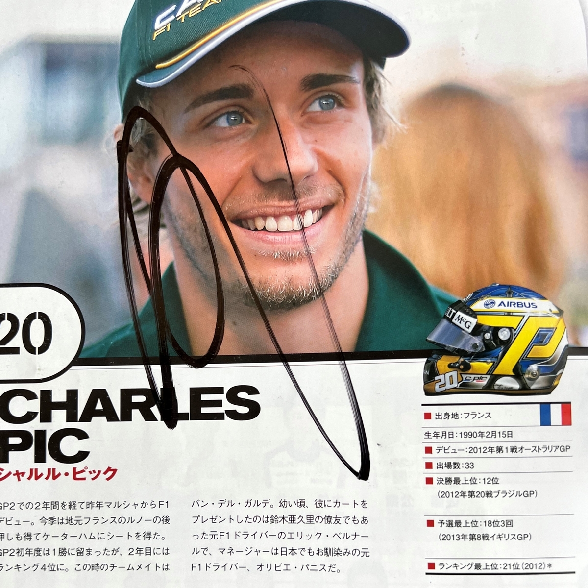サイングッズ購入検討の参考に 直筆サイン ピック＆ディレスタ