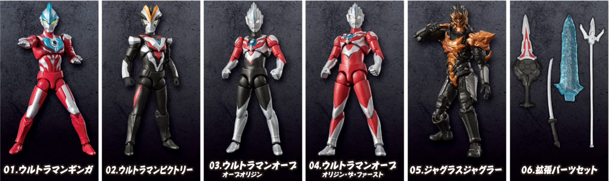 超動αウルトラマン8、発売直前レビュー！ - バンダイ キャンディ