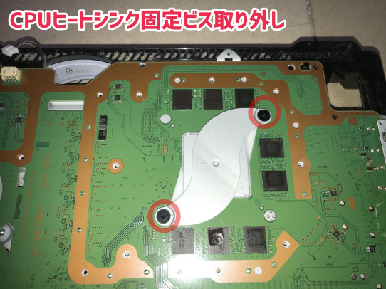 PS4Pro（CUH-7200）清掃とCPUグリス塗りなおし - GRヤリスと劇的車生活