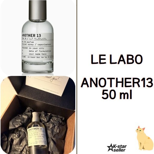 Le Labo】【ル ラボ】ANOTHER 13 アナザー 13 EDP 50ml (LELABO/香水