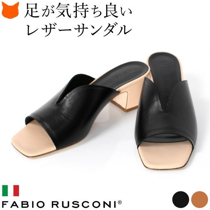 サンダル レディース 黒 太ヒール つっかけ レザー 本革 (FABIO