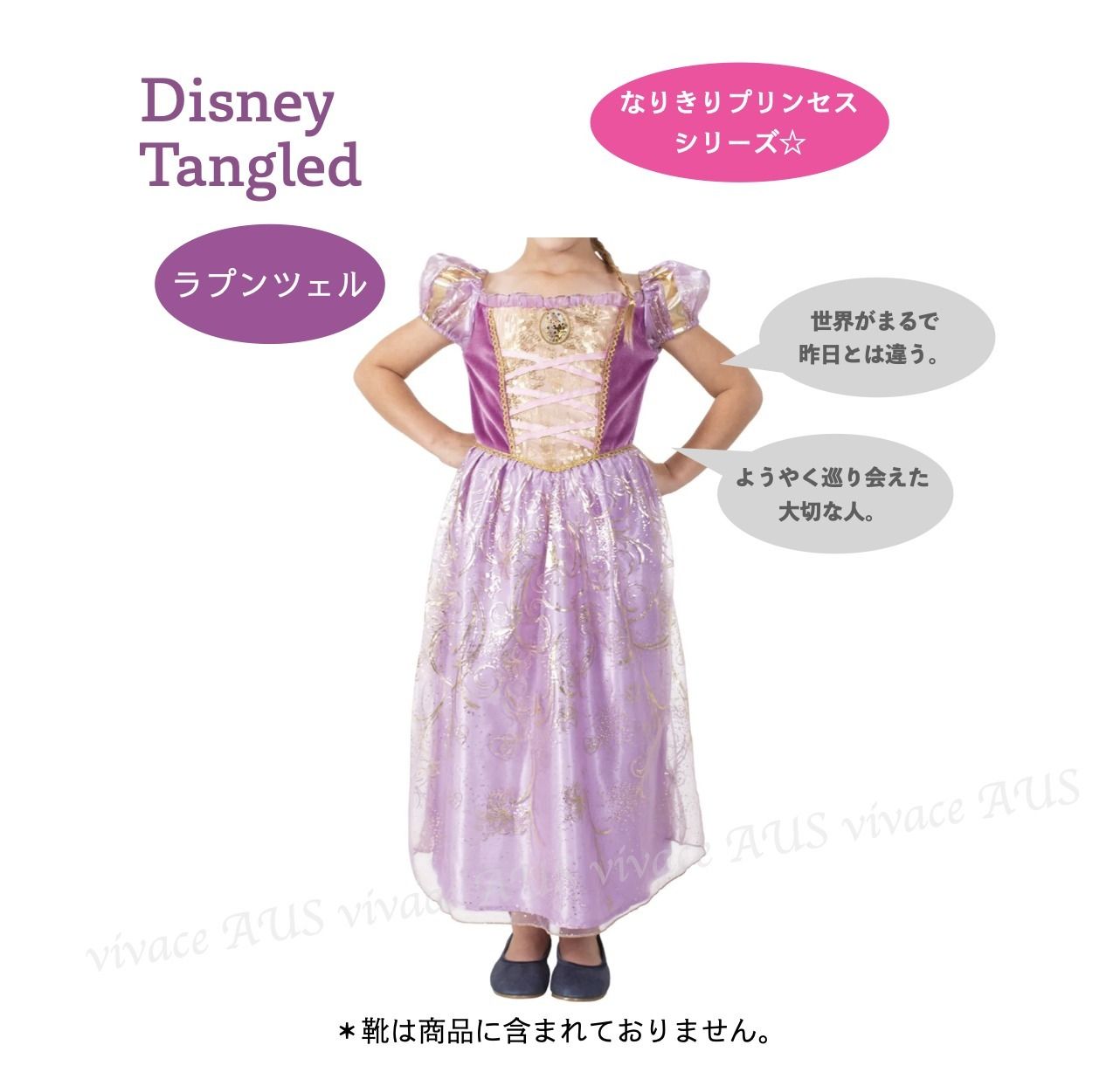 Disney】塔の上のラプンツェル ドレス衣装 3-10歳☆ハロウィン (Disney