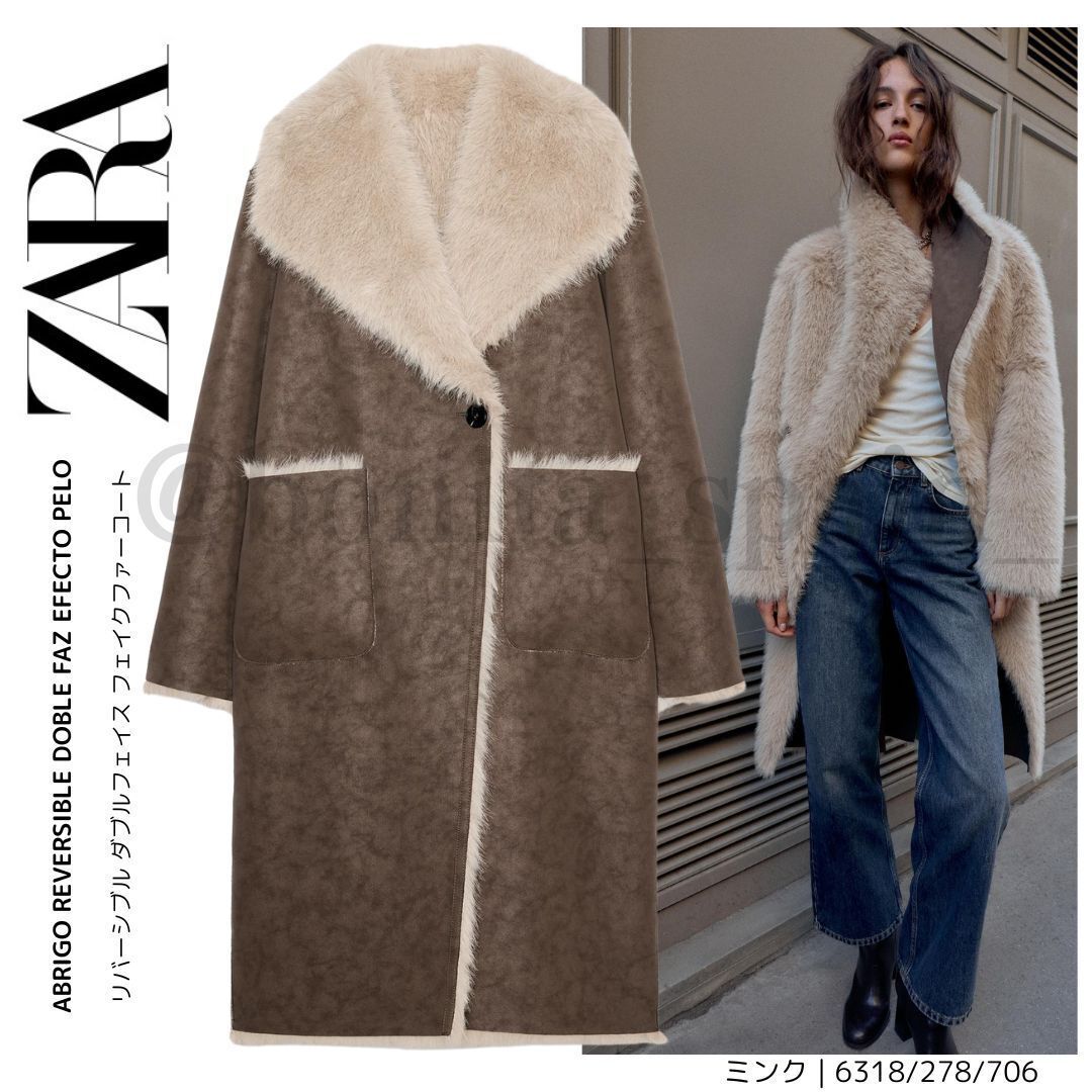 ZARA】 リバーシブル ダブルフェイス フェイクファーコート (ZARA