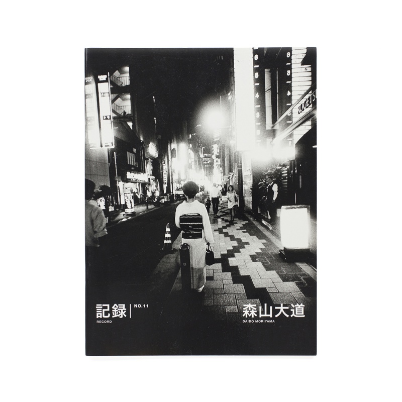 記録11号 - 森山大道 | AKIO NAGASAWA