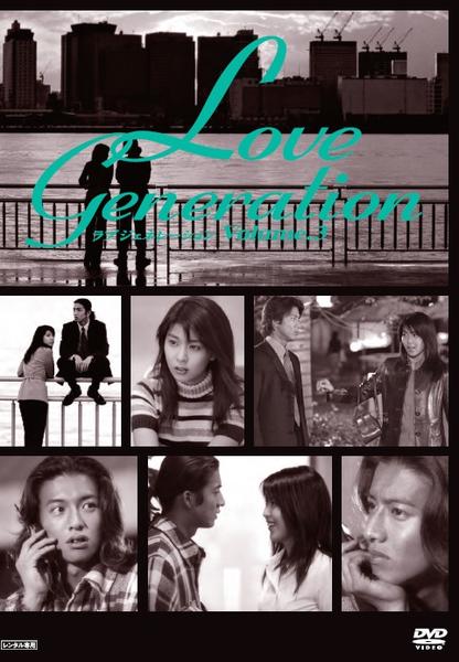 DVD「ラブ ジェネレーション Vol．3」作品詳細 - GEO Online/ゲオ