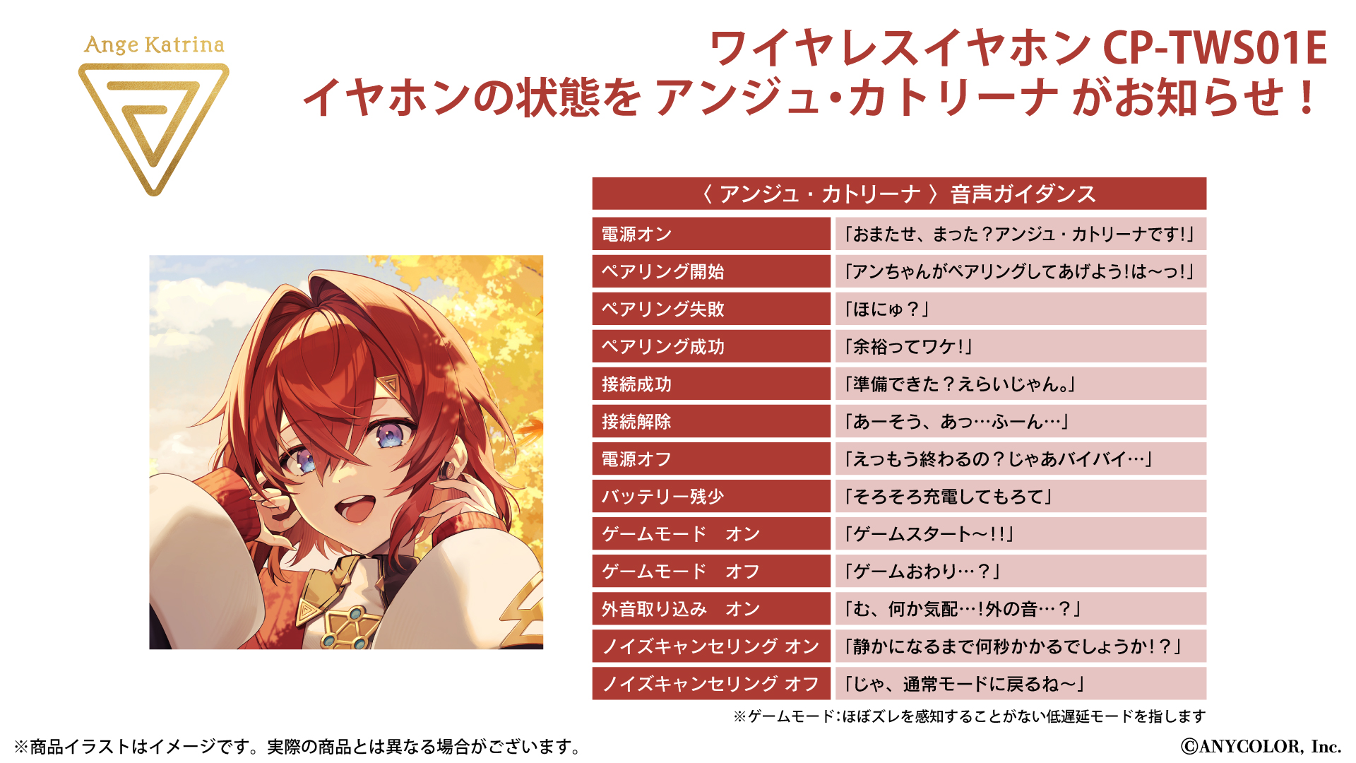 バーチャルライバーグループ「にじさんじ」× オンキヨー株式会社の