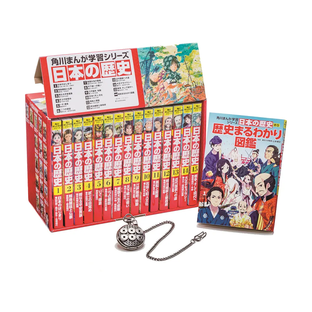 角川まんが学習シリーズ 日本の歴史 2017特典つき全15巻＋別巻1冊
