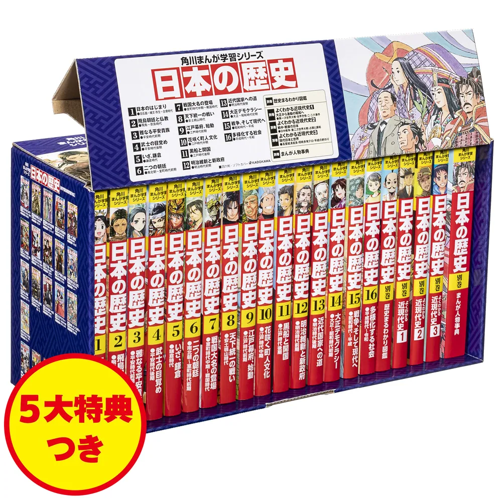 学習漫画日本の伝記他 23冊まとめ売り 学習漫画日本の伝記他 23冊