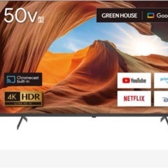 グリーンハウス テレビ 50インチの中古が安い！激安で譲ります・無料で