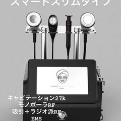 インディバ 家電の中古が安い！激安で譲ります・無料であげます