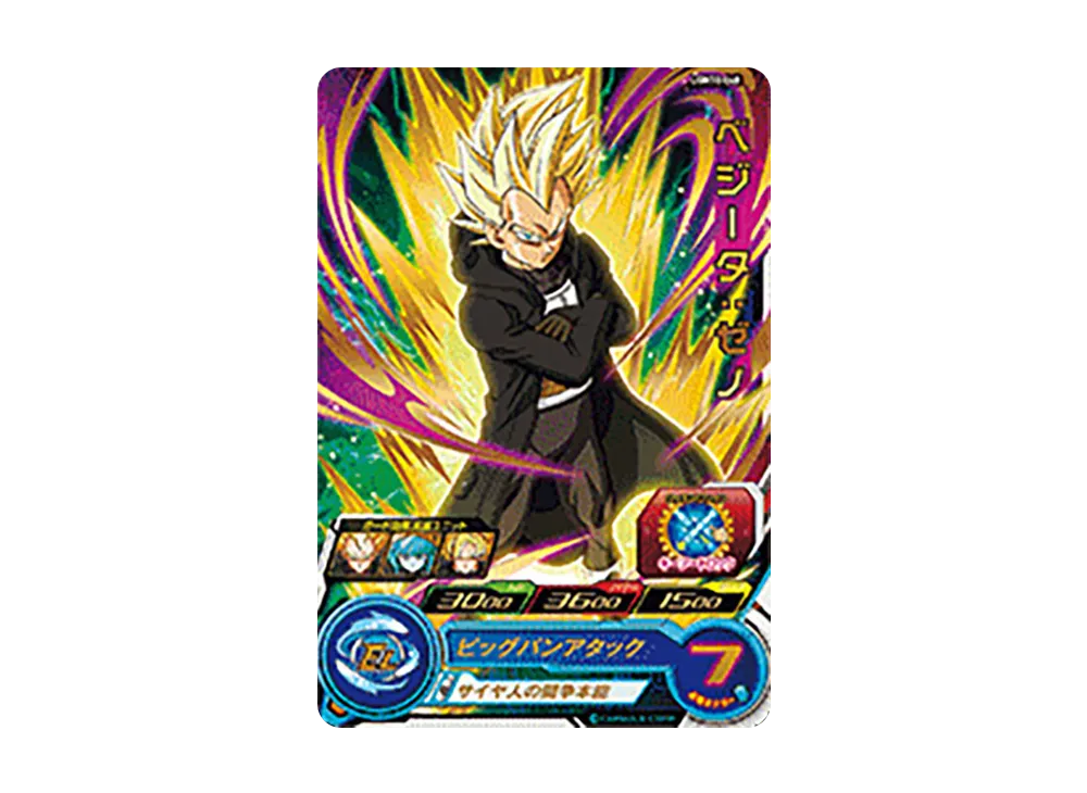 スーパードラゴンボールヒーローズUM10-SEC3 LC ベジータ スーパー