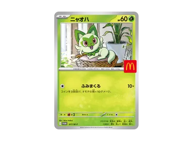 ピカチュウ P [M-P 020](プロモカードパック「マクドナルド ハッピー