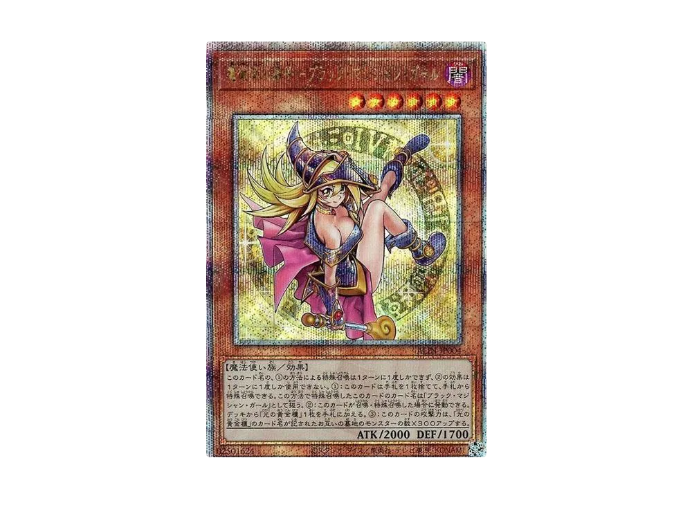 魔術師の弟子-ブラック・マジシャン・ガール 25th SE [ALIN-JP004