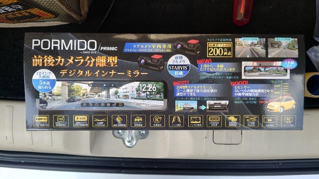 PORMIDO 前後カメラ分離型デジタルインナーミラードライブレコーダー