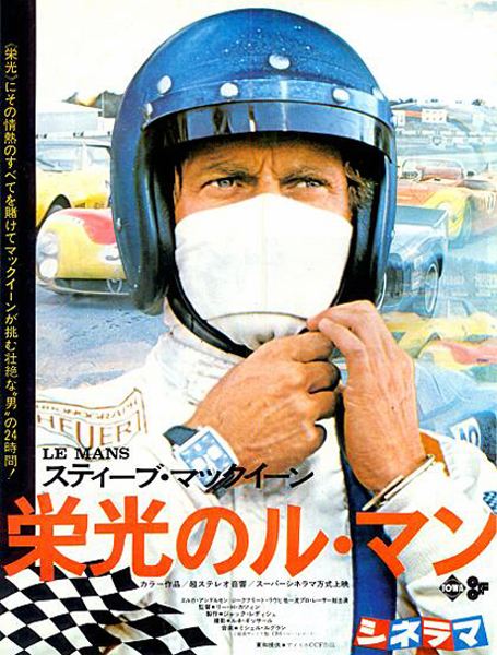 スティーブ・マックイーン『栄光のル・マン』｜hommaのブログ｜旧車と