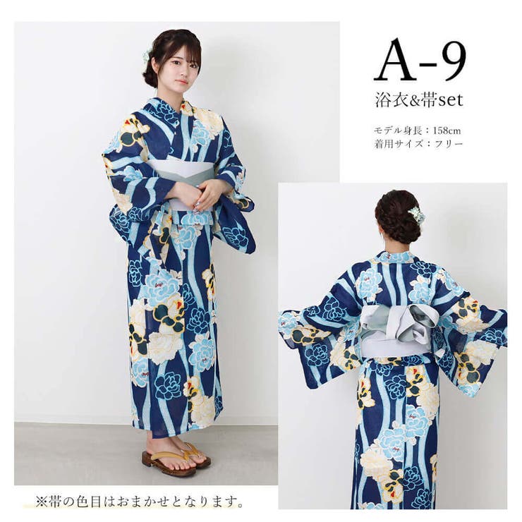 浴衣 レディース セット[品番：NNCW0000293]｜Ainokajitsu