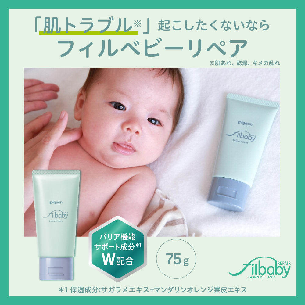 3個セット】フィルベビーリペア 高保湿クリーム 75g – ピジョン公式