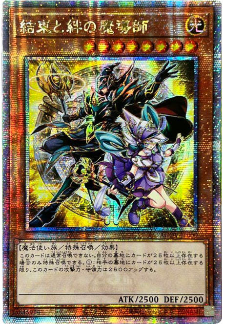 遊戯王OCG買取『AGE OF OVERLORD』25th シク（クオシク）人気カード