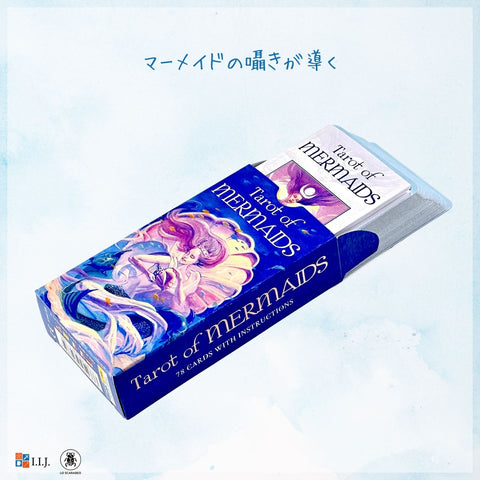 タロット・オブ・マーメイド Tarot of Mermaids – クロノスゲート公式通販