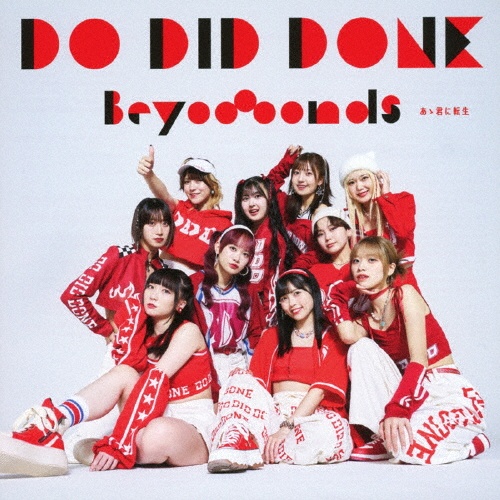 BEYOOOOONDS 3rd(通常盤)/BEYOOOOONDS - レンタルCD｜TSUTAYA レンタル