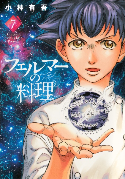 アオアシ（40）/小林有吾 - レンタルコミック｜TSUTAYA レンタル・販売