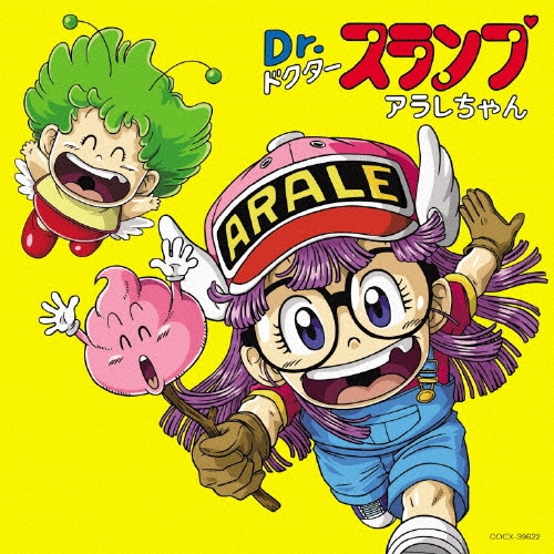 Dr.スランプ アラレちゃん んちゃ!BEST＜通常盤＞