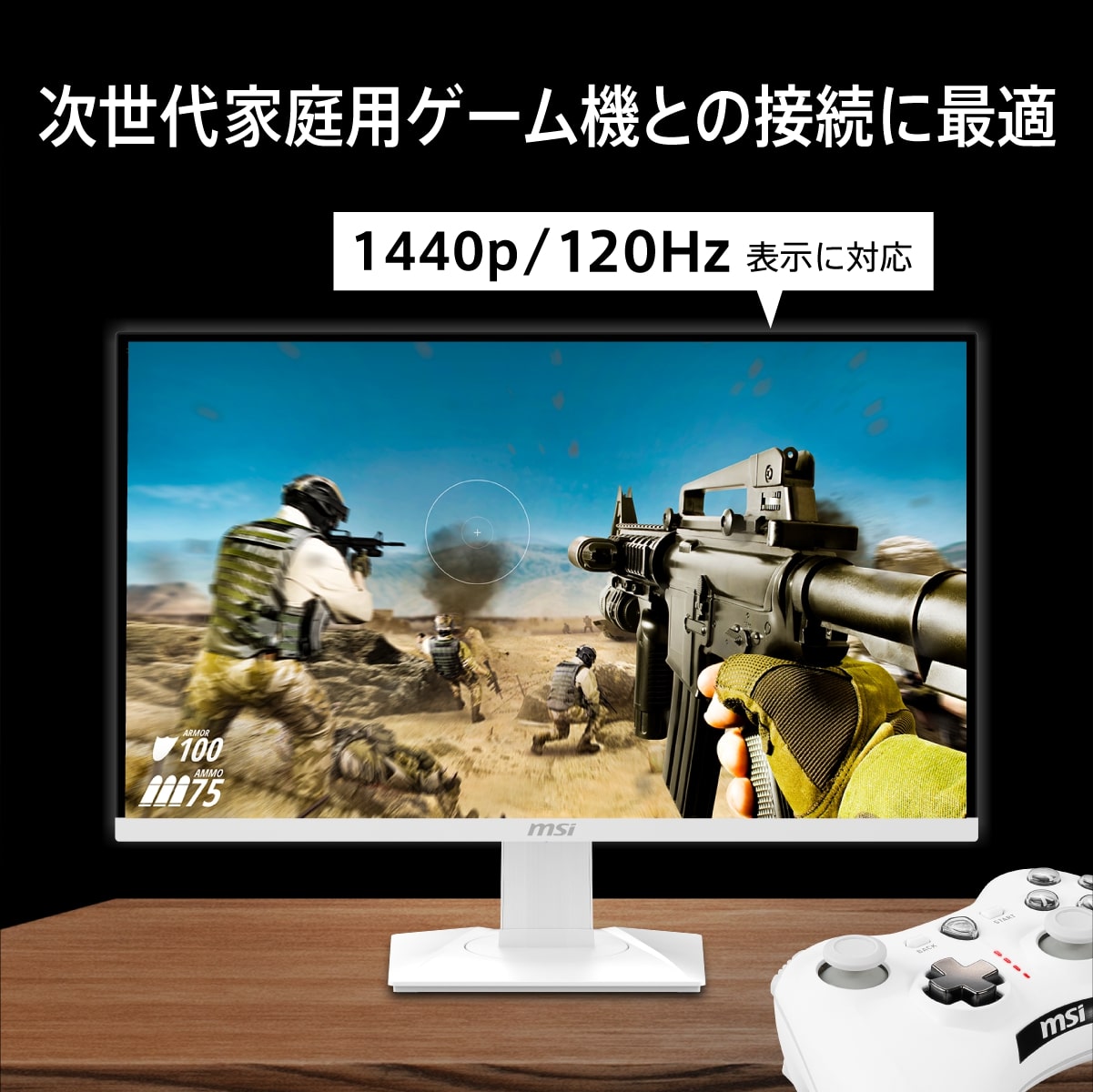 MSI エムエスアイ MAG-274QRFW 27インチ WQHD(2560x1440) ゲーミング
