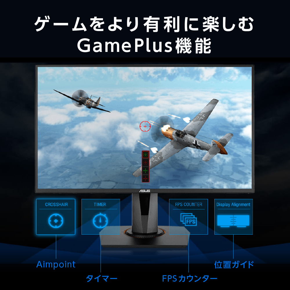ASUS エイスース VG258QR-R 24.5インチ ゲーミングモニター フルHD