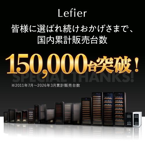 ルフィエール PELTIER12 ペルチェ式 小型 ワインクーラー｜ワイン