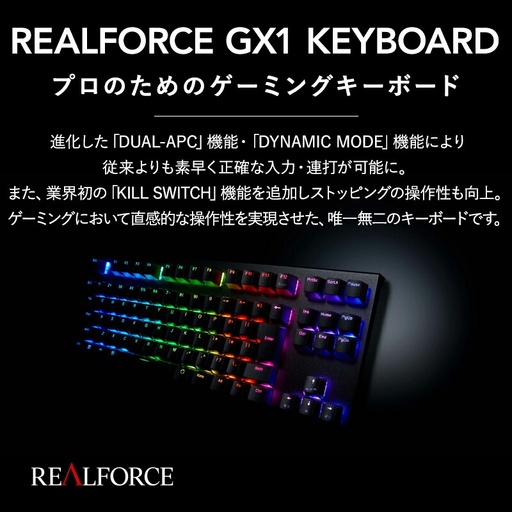 東プレ REALFORCE GX1 英語配列 ゲーミングキーボード 静電容量無接点