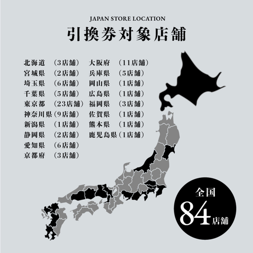 金子眼鏡の全国直営店で使えるメガネ引換券（3万円相当） Bronze