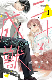 無料試し読みあり】ルイは恋を呼ぶ | 漫画なら、めちゃコミック