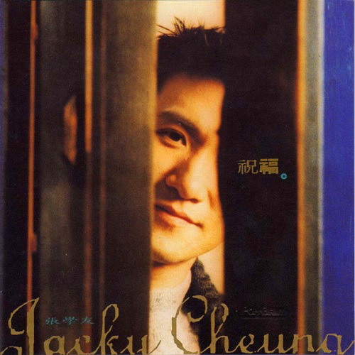 さよならのキス [生産限定盤][アナログ] - ジャッキー・チュン