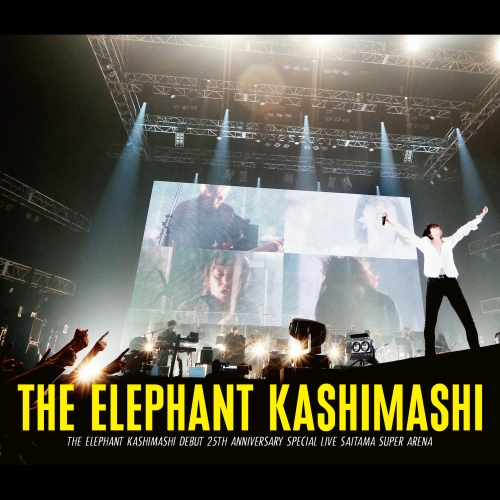 エレファントカシマシ 2009年10月24, 25日 日比谷野外音楽堂[Blu-ray