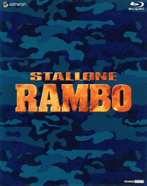 ランボー トリロジーBOX(Blu-ray Disc) 中古DVD・ブルーレイ | ブック