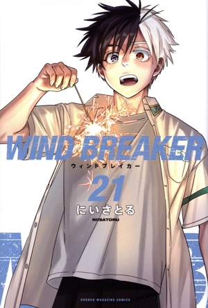 コミック全巻セット・まとめ買い】WIND BREAKER(1～24巻)セット