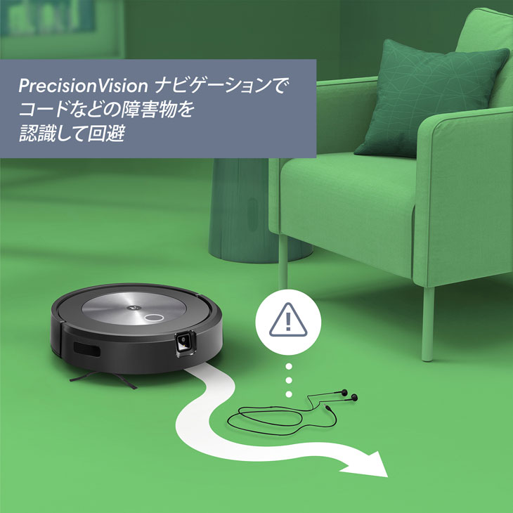 iRobot ロボット掃除機 ルンバ j7+｜ kikito[キキト] -ドコモの家電